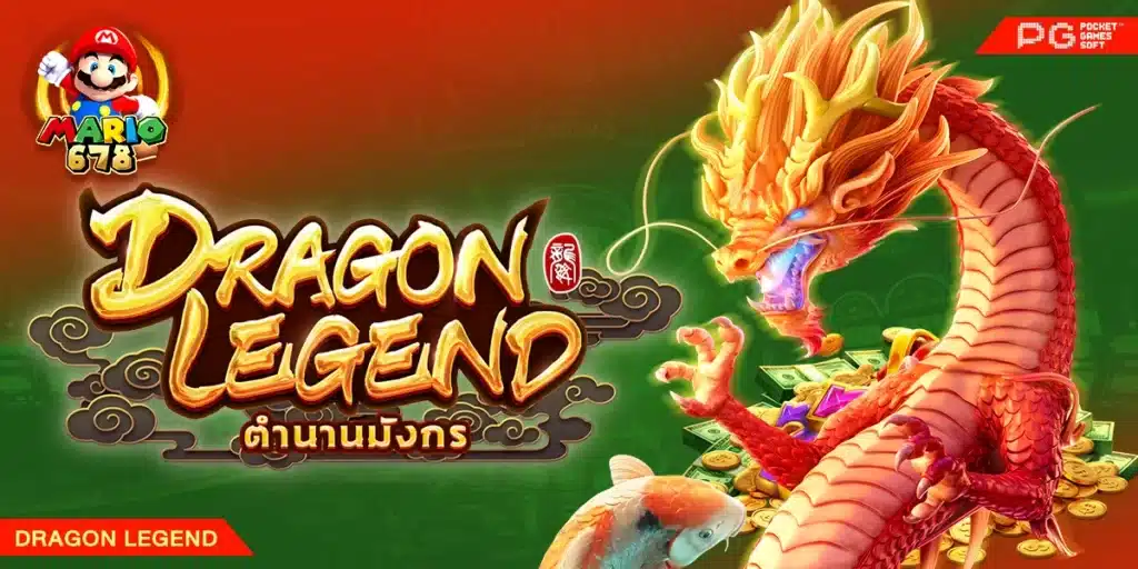 DRAGON LEGEND