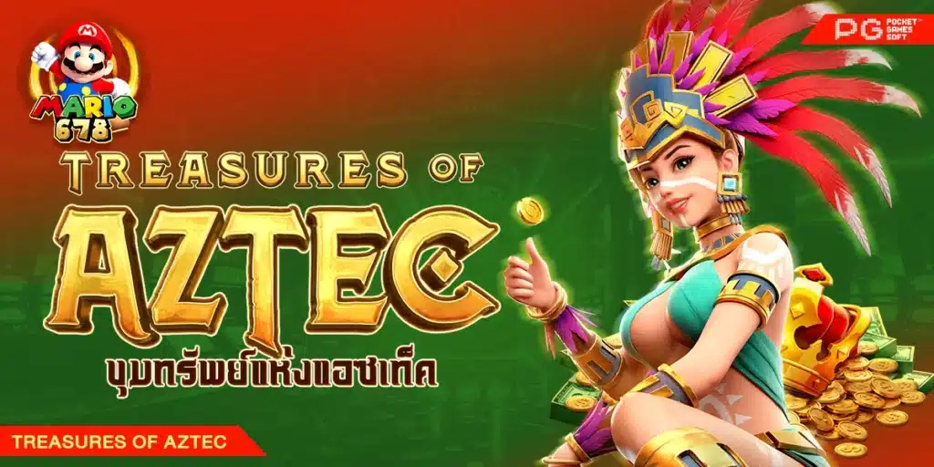 TREASURES OF AZTEC